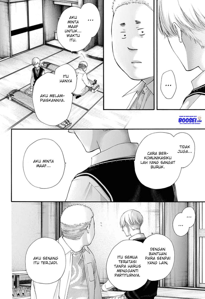 Kono Oto Tomare!